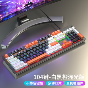 真机械键盘87104键，青黑红茶轴有线游戏cf电竞专用电脑笔记本办公
