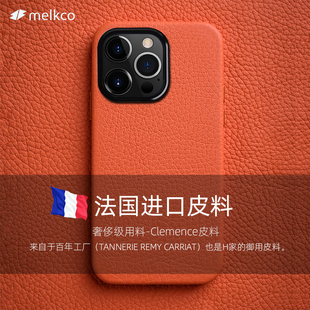 Melkco法国H家小牛皮适用苹果iPhone15Pro手机壳14ProMax全包壳15promax磁吸Magsafe真皮防摔套15Plus保护壳