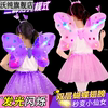 儿童六一节表演服装公主，裙舞蹈舞台道具双层天使，蝴蝶翅膀发光玩具