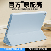 zoyu苹果ipad保护壳mini6套ipad987pro11寸平板，防摔air5轻薄ipad65全包ipad10迷你5432软4五代air21外壳