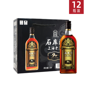 新疆不发石库门上海黑标9年黄酒黑樽9年 500ml*12瓶整箱