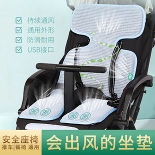 若其婴儿车通风冰凉垫儿童宝宝推车餐椅安全座椅凉席坐垫夏季通用