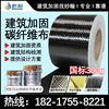 300g碳纤维布柱子(布柱子)混凝土裂缝修补单向加固碳纤维网格布碳布碳纤布
