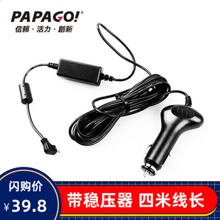 趴趴狗papago行车记录仪专用电源线点烟器车充p1w730318360