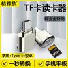 读卡器多合一万能相机卡通用tf卡手机，usb3.0高速迷你小型tf通用适用type-c安卓华为vivoppo小米荣耀otg车载