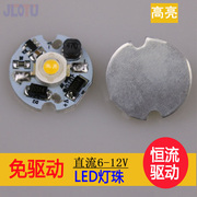 led灯珠1wDC6-12v超高亮大功率光源LED3w免驱动DIY专用铝基板灯珠