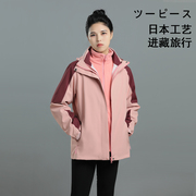 户外冲锋衣女两件套三合一可拆卸加绒加厚定制登山服男潮牌冬季