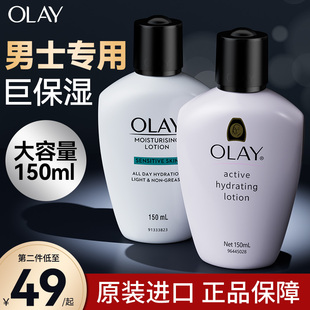 OLAY玉兰油男士专用乳液面霜保湿滋润补水控油美白抗皱护肤品秋冬