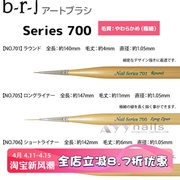 日本b-r-s光疗笔美甲笔彩绘，笔brs美甲笔工具笔盖笔帽
