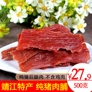 品黛靖江猪肉脯特产5斤2斤500克原味蜜汁，香辣整箱猪肉干零食品