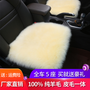 纯羊毛汽车坐垫，冬季羊毛车垫三件套皮毛一体，通用毛绒单片后排座垫
