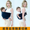 婴儿背巾儿背带前抱式抱袋多功能前后两用宝宝背带轻便横抱娃黑色