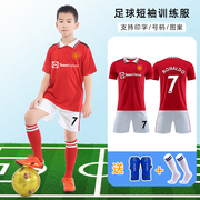 个性足球服套装男成人儿童足球训练服比赛队服定制球衣团购印号