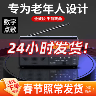 熊猫T02全波段老年收音机老人专用调频fm便携式插卡mp3可充电