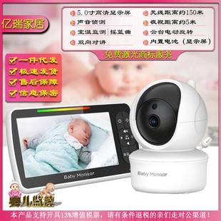 5寸无线婴儿监视器云台安防摄像头室温检测双向对讲摇篮曲日夜