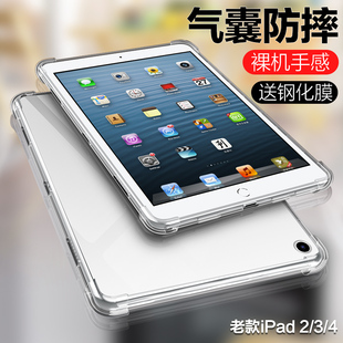 适用于老款iPad保护套ipad2/3/4气囊防摔壳苹果A1416平板电脑A1460全包边透明A1458超薄硅胶软壳9.7英寸A1396