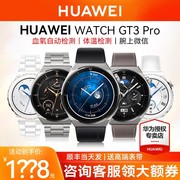 咨询领券华为手表WATCH GT3 pro运动智能手表ecg心电图血氧心率蓝牙通话男女商务长续航