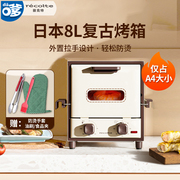 recolte丽克特rsr-2电烤箱，家用烘焙小型多功能迷你8l立式小烤箱