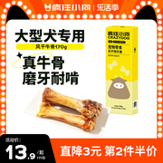 小狗狗磨牙棒狗骨头中型犬大型犬专用补钙洁齿牛棒骨宠物零食