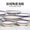 仿古双线老式陶瓷碗，粗陶手绘蓝线酒碗火锅，小料碗菜饭碗中式米饭碗