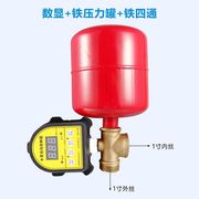 水泵智能数显压力开关自动水泵，压力控制开关s增压泵自吸泵自