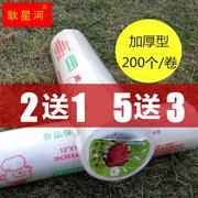 35x48加厚PE保鲜袋连卷超市手撕家用食品袋点断式特大号200只