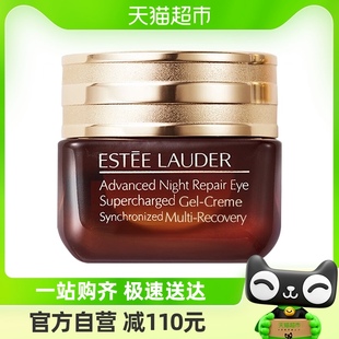 esteelauder雅诗兰黛小棕瓶眼霜15ml