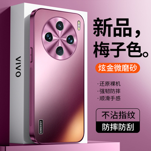 适用vivox100手机壳炫金磨砂(金磨砂)x100pro高级感全包防摔超薄男女，防摔情侣x100pro+保护套网红潮牌