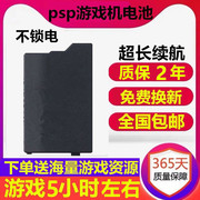 适配psp3000电池大容量psp2000储存卡1000游戏机，3006内存卡记忆棒