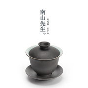 南山先生禅风黑陶盖碗，陶瓷泡茶碗，粗陶手抓盖碗功夫茶具茶杯家用
