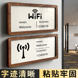 WiFi密码提示牌标识牌创意个性无线上网牌网络覆盖墙贴标志牌无线宽带已覆盖贴纸指示牌标牌标示牌定制