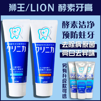 日本进口lion狮王酵素，牙膏立式成人，美白防蛀去口臭牙垢130g