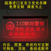 110联网警示牌led发光吊牌侧装指示牌透明标识牌洗手间导向牌监控
