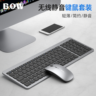 bow航世可充电无线键盘鼠标静音超薄电脑usb外接笔记本台式无声巧克力，键鼠套装适用苹果联想华为办公专用便携