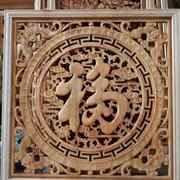 东阳木雕挂件正方形福字客厅，壁挂现代中式挂屏，实木木质雕花工