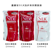 日本嘉娜宝肌美精silk洗发水，护发素胶原蛋白沐浴露替换补充350ml