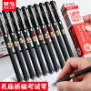 晨光孔庙祈福中性笔0.5mm黑色水笔学生考试专用碳素笔黑笔高考中考，水性签字笔全针管子弹头圆珠笔芯文具