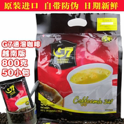 越南中原G7咖啡三合一速溶咖啡粉香浓国际版800g代装50包进口