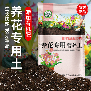 花土盆栽花卉种花专用的营养土，养花专用通用家用植物土壤种植泥土