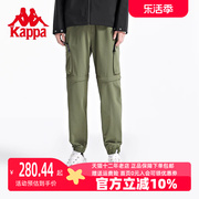 Kappa卡帕男裤可拆卸梭织长裤运动休闲工装裤小脚裤