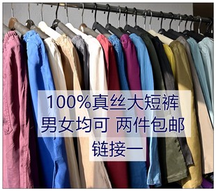 链接一100个色 图片色 真丝沙滩裤男女平角大短裤裙裤睡裤休闲裤