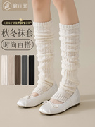 袜套女款秋冬季堆堆袜，针织长筒袜子jk防滑保暖腿套护膝白色小腿袜