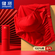 健将红内裤龙男士(龙男士，)纯棉三角裤100%棉大红色，本命年男式全棉短裤礼物