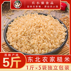 兵小强东北农家自产低脂杂粮糙米
