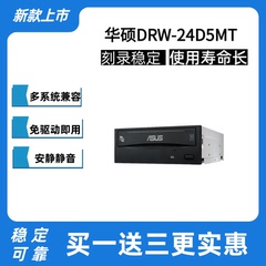 华硕24D5MT24XSATA接口静音超稳