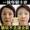 南京同仁堂抗皱面霜去皱纹抬头纹眼角纹法令纹美白抗衰老补水保湿