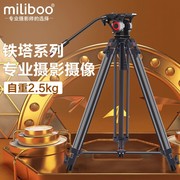 miliboo米泊606AB超轻便专业三脚架便携摄影摄像机三角架单反相机液压阻尼云台碳纤维视频脚架