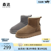 森达雪地靴女冬季商场同款加厚保暖厚底经典加绒短靴SUG01DD3