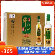 牛栏山珍品陈酿20年二锅头土豪金42度浓香型白酒500ml*8瓶整箱装