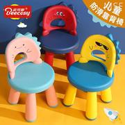 儿童椅子靠背加厚塑料宝宝，凳子幼儿园游戏坐椅，小板凳家用防滑餐椅